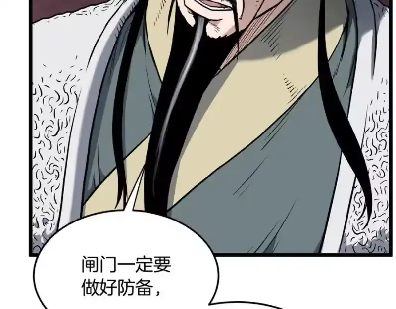 登录武林系统_h 第228话 终于说服他了 第48页