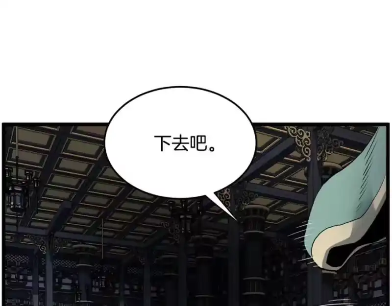 登录武林系统_h 第228话 终于说服他了 第51页