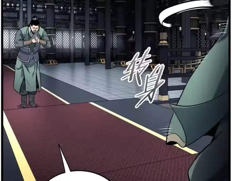 登录武林系统_h 第228话 终于说服他了 第52页