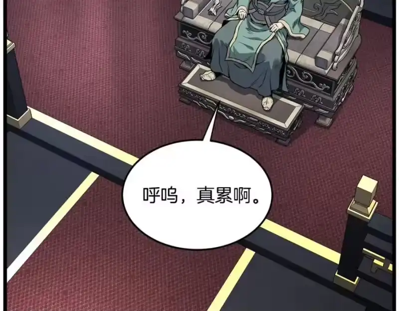 登录武林系统_h 第228话 终于说服他了 第58页