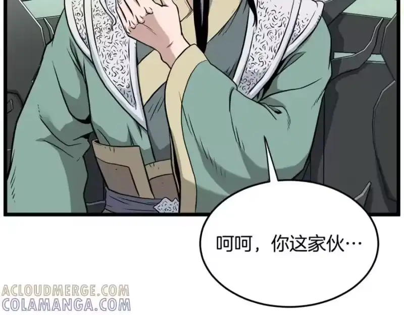 登录武林系统_h 第228话 终于说服他了 第73页