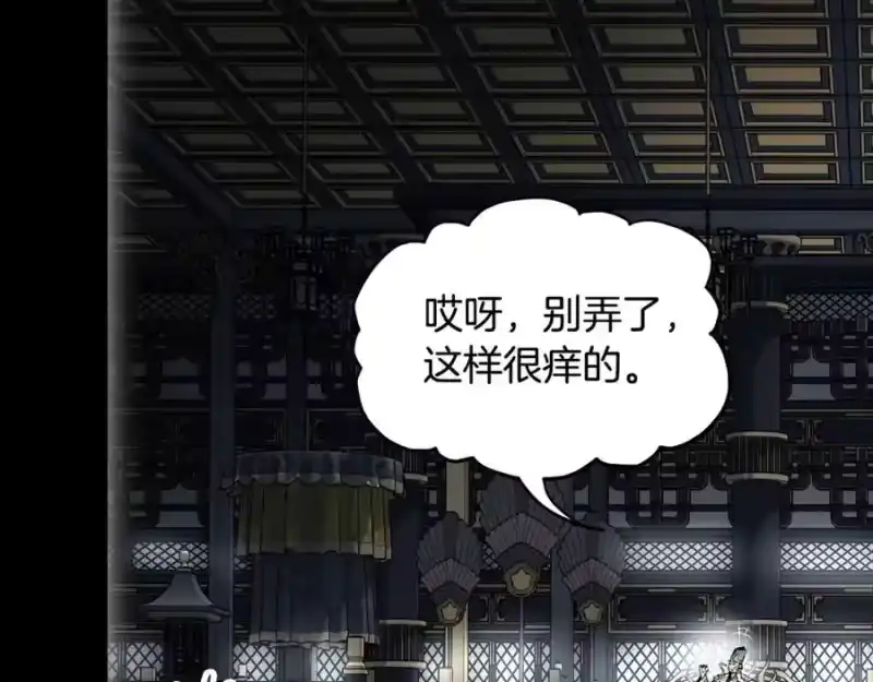 登录武林系统_h 第228话 终于说服他了 第75页