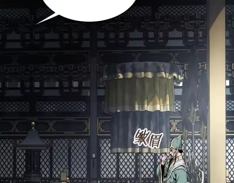 登录武林系统_h 第228话 终于说服他了 第84页