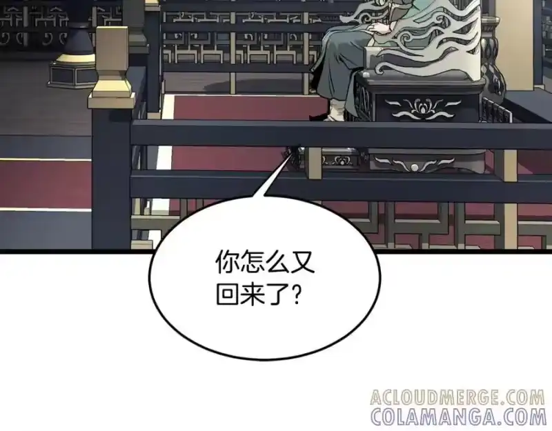 登录武林系统_h 第228话 终于说服他了 第85页