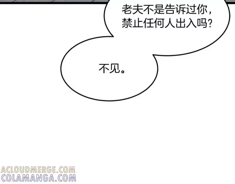 登录武林系统_h 第228话 终于说服他了 第89页