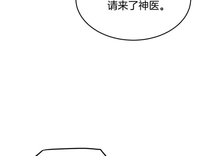 登录武林系统_h 第228话 终于说服他了 第92页