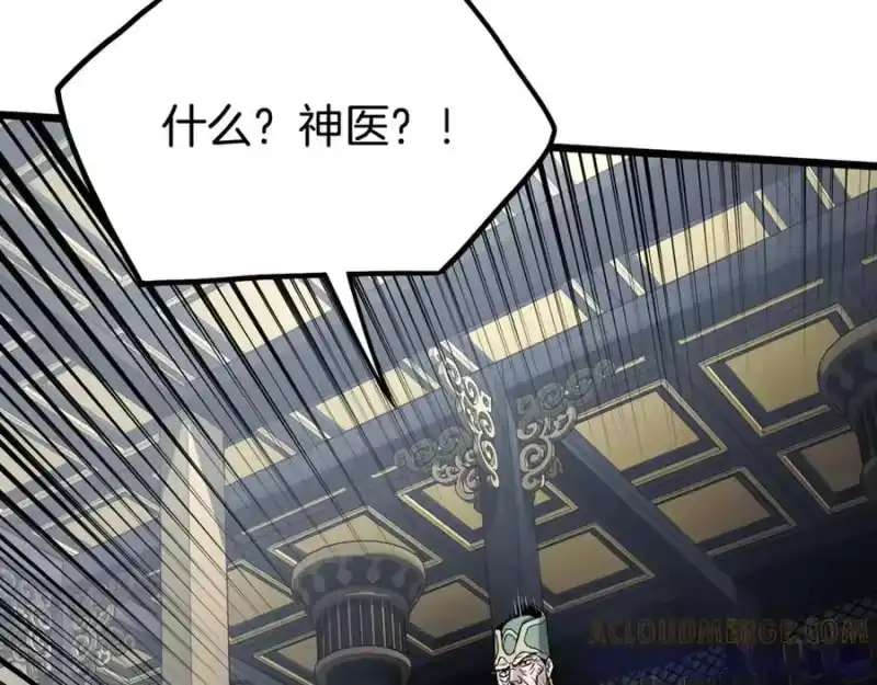 登录武林系统_h 第228话 终于说服他了 第93页