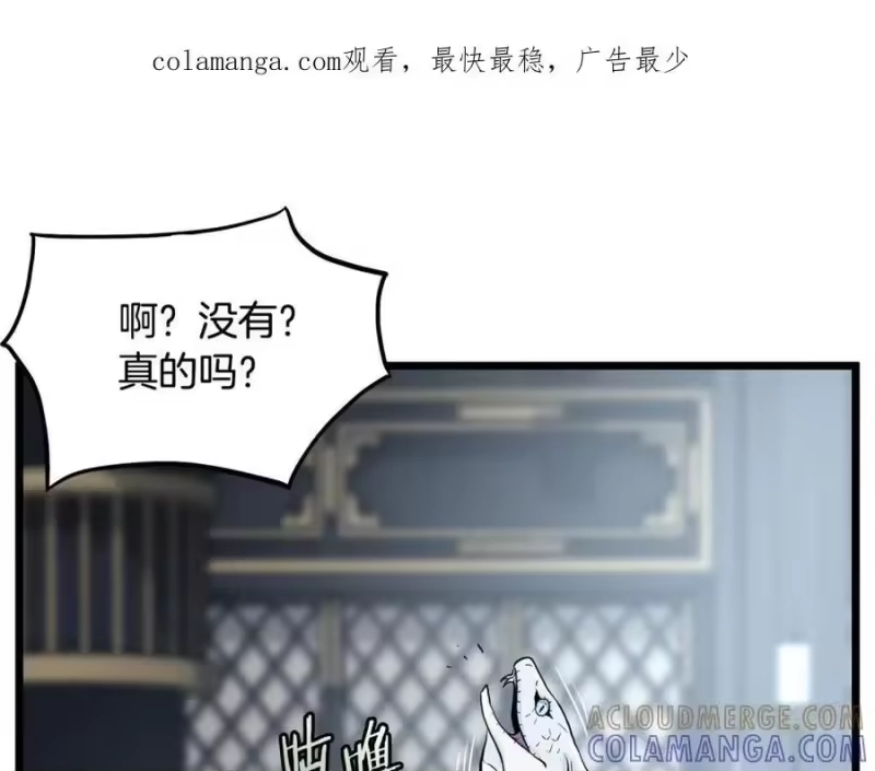 登录武林系统_h 第229话 凶手再现 第1页