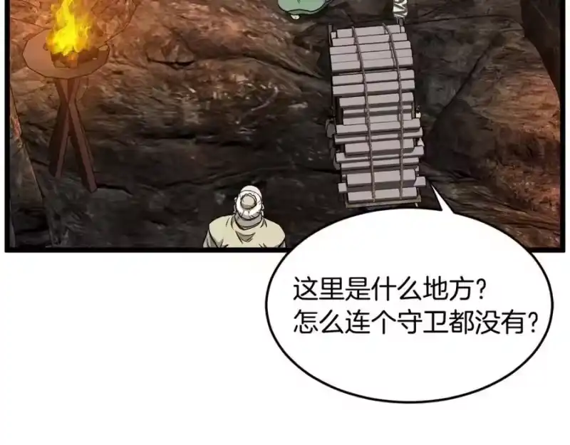 登录武林系统_h 第229话 凶手再现 第103页