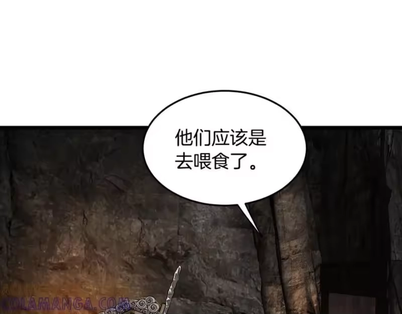 登录武林系统_h 第229话 凶手再现 第105页