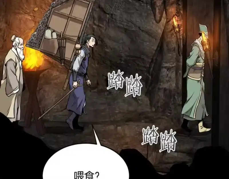 登录武林系统_h 第229话 凶手再现 第106页