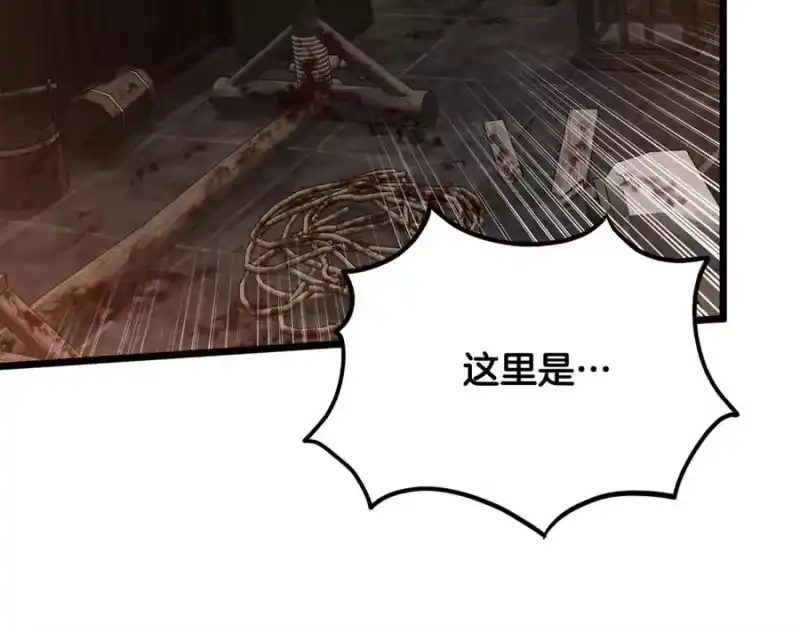 登录武林系统_h 第229话 凶手再现 第123页