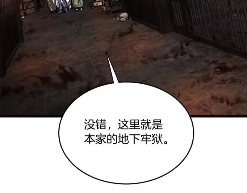 登录武林系统_h 第229话 凶手再现 第127页