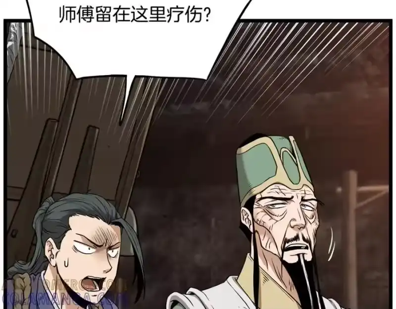 登录武林系统_h 第229话 凶手再现 第129页