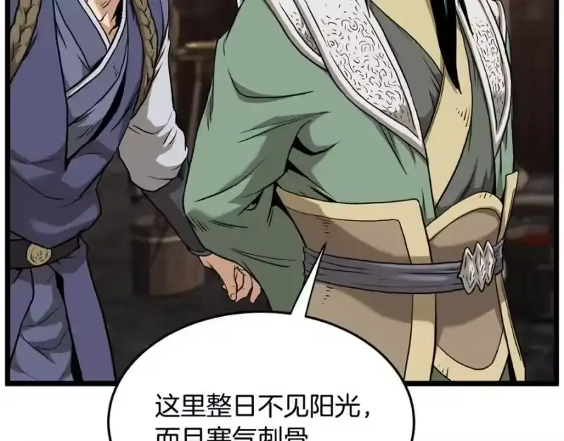 登录武林系统_h 第229话 凶手再现 第130页