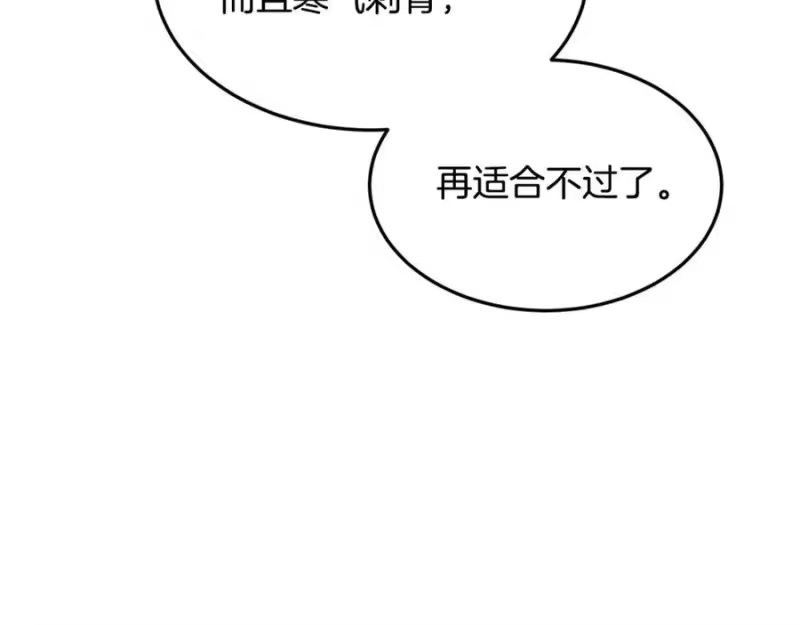 登录武林系统_h 第229话 凶手再现 第131页