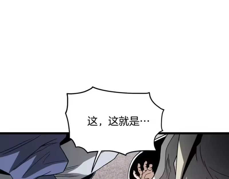 登录武林系统_h 第229话 凶手再现 第14页