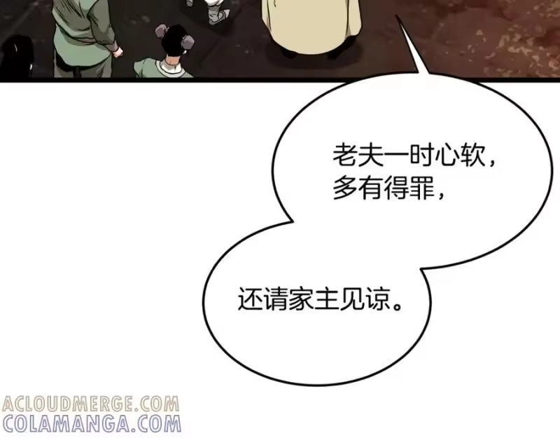 登录武林系统_h 第229话 凶手再现 第141页