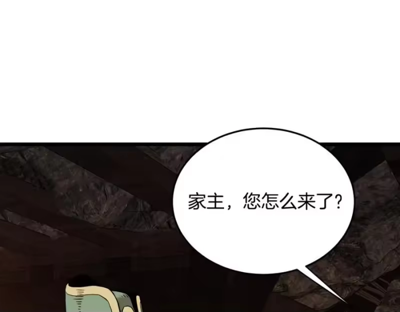 登录武林系统_h 第229话 凶手再现 第143页