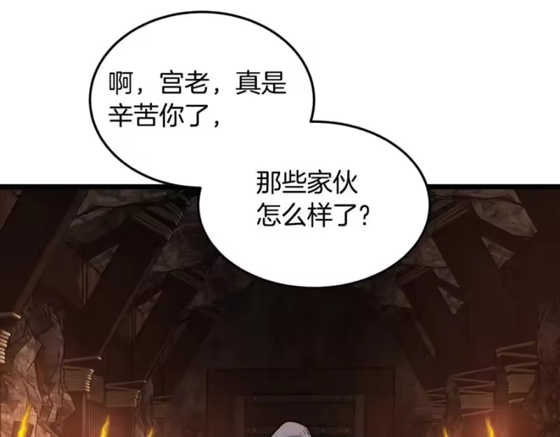 登录武林系统_h 第229话 凶手再现 第146页