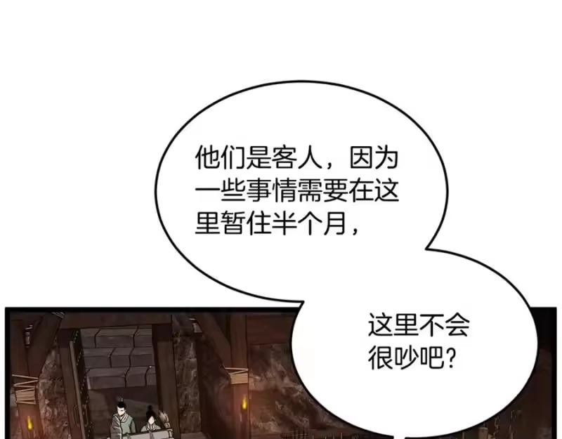 登录武林系统_h 第229话 凶手再现 第151页