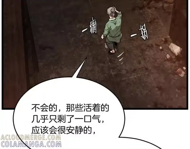 登录武林系统_h 第229话 凶手再现 第153页