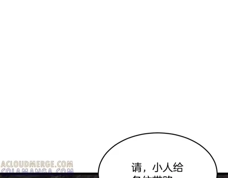 登录武林系统_h 第229话 凶手再现 第161页