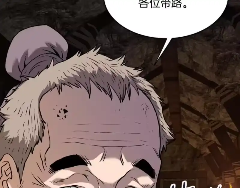 登录武林系统_h 第229话 凶手再现 第162页