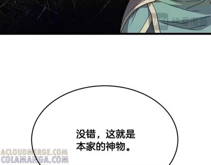 登录武林系统_h 第229话 凶手再现 第17页