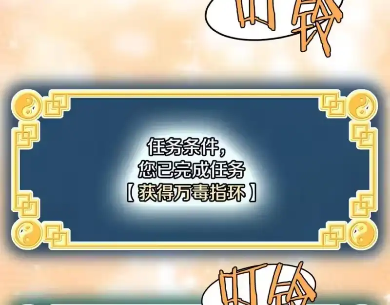 登录武林系统_h 第229话 凶手再现 第19页