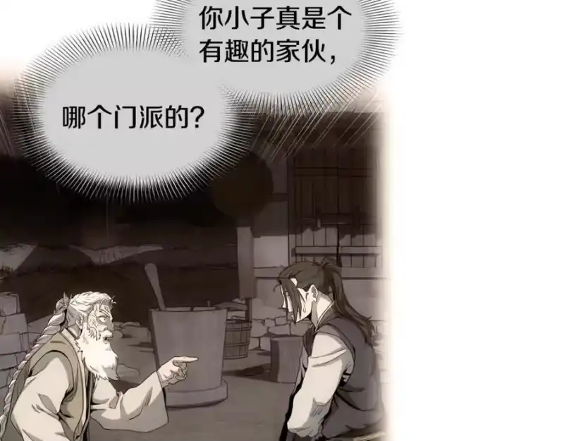 登录武林系统_h 第229话 凶手再现 第191页