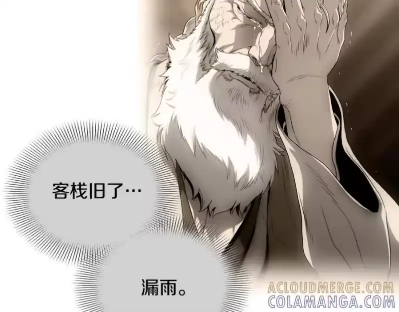 登录武林系统_h 第229话 凶手再现 第193页