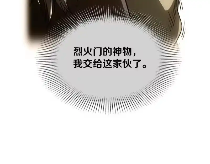 登录武林系统_h 第229话 凶手再现 第196页
