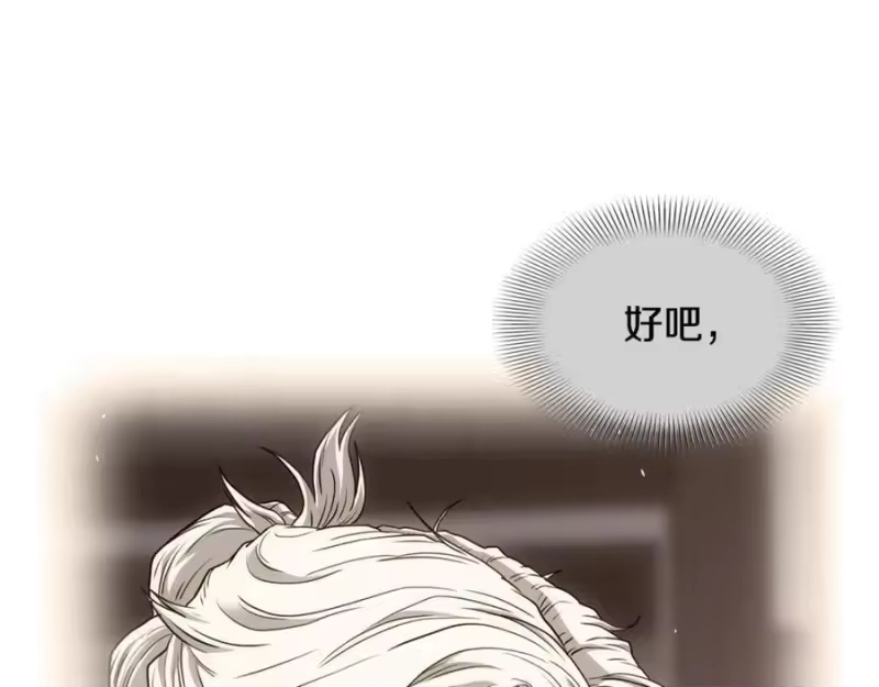 登录武林系统_h 第229话 凶手再现 第198页