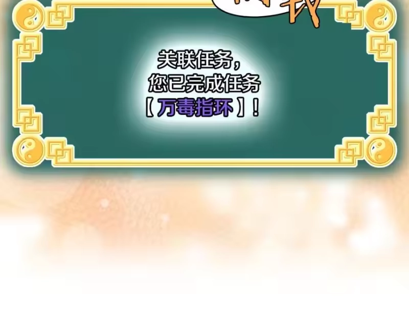登录武林系统_h 第229话 凶手再现 第20页