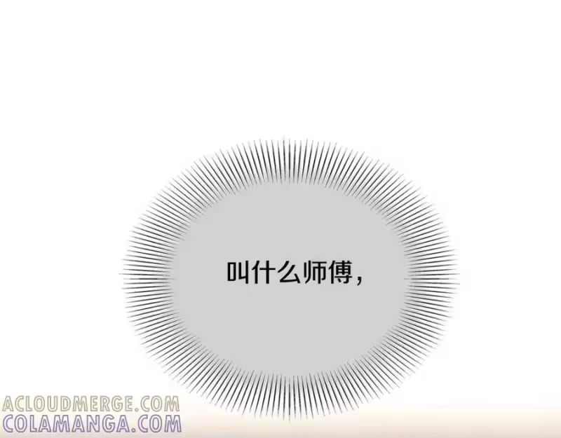 登录武林系统_h 第229话 凶手再现 第213页