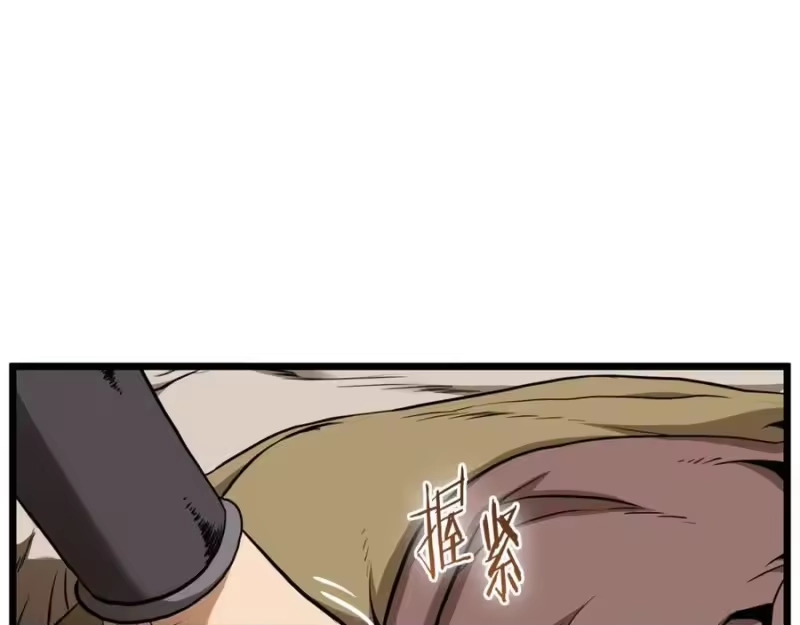 登录武林系统_h 第229话 凶手再现 第223页