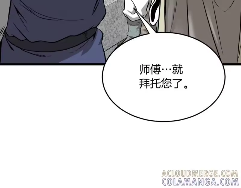 登录武林系统_h 第229话 凶手再现 第233页