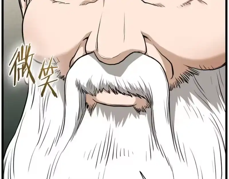 登录武林系统_h 第229话 凶手再现 第236页