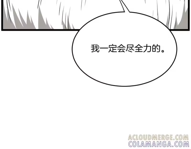 登录武林系统_h 第229话 凶手再现 第237页