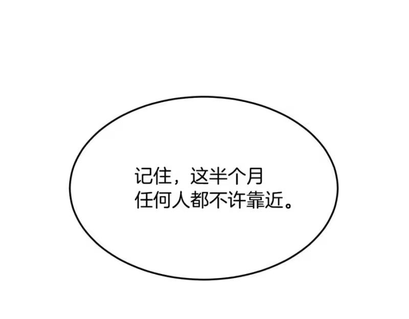 登录武林系统_h 第229话 凶手再现 第246页