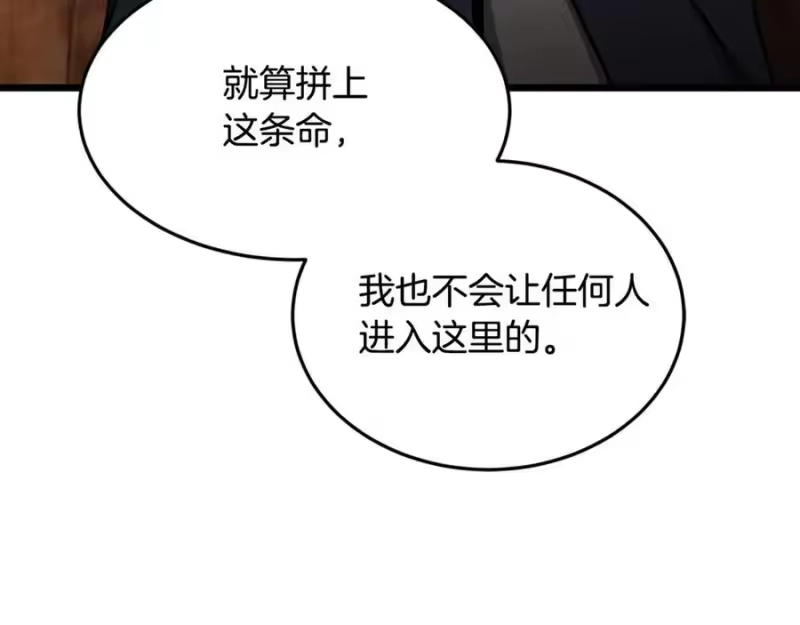 登录武林系统_h 第229话 凶手再现 第250页