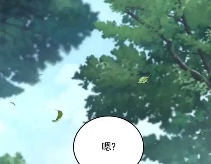 登录武林系统_h 第229话 凶手再现 第254页