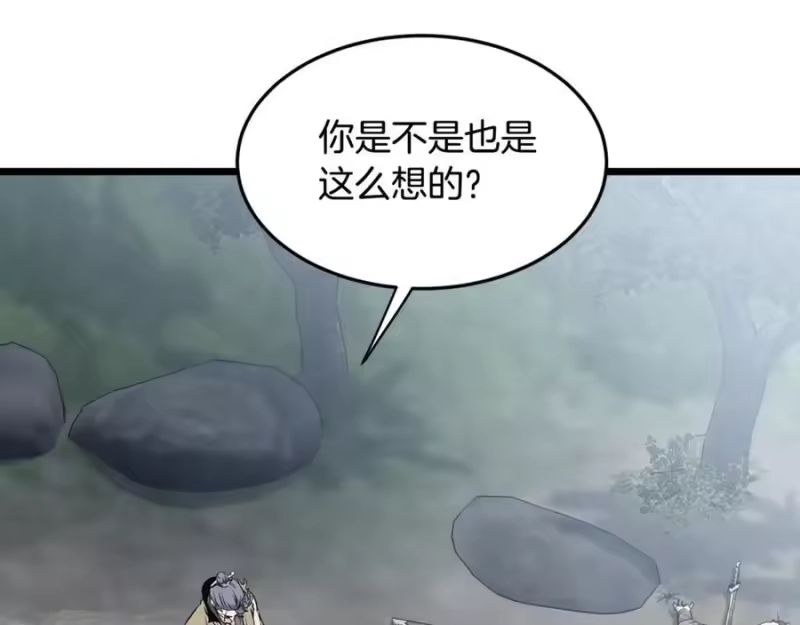 登录武林系统_h 第229话 凶手再现 第260页