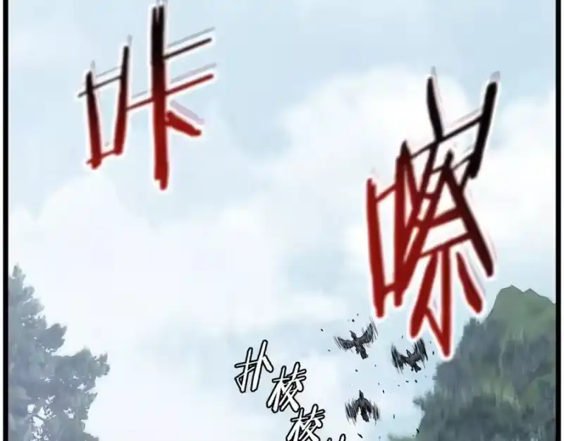 登录武林系统_h 第229话 凶手再现 第270页