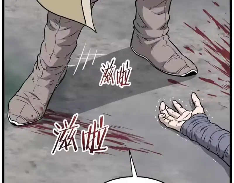 登录武林系统_h 第229话 凶手再现 第274页