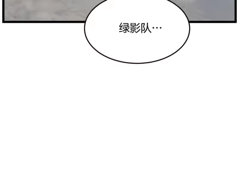 登录武林系统_h 第229话 凶手再现 第275页