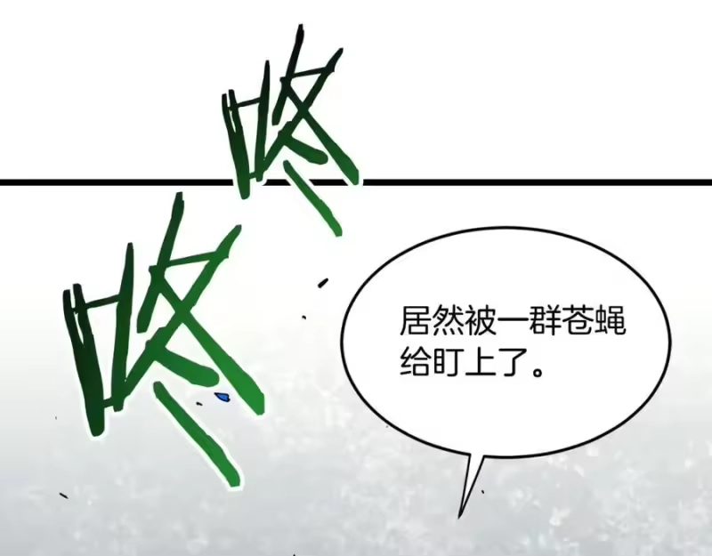 登录武林系统_h 第229话 凶手再现 第276页