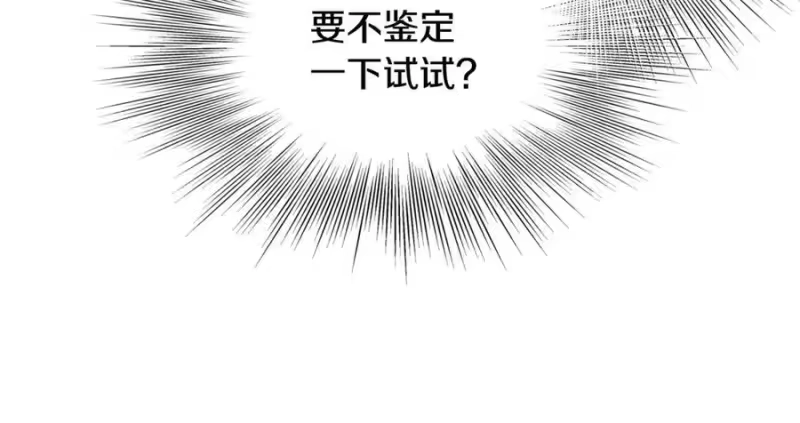 登录武林系统_h 第229话 凶手再现 第28页
