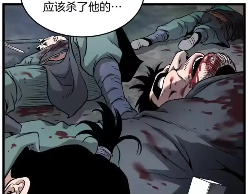 登录武林系统_h 第229话 凶手再现 第280页